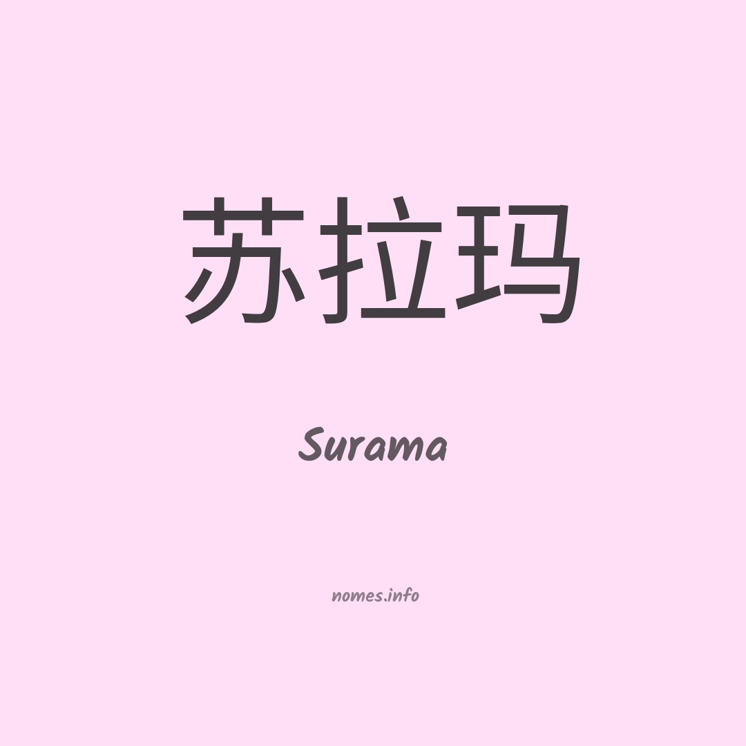 Surama em chinês