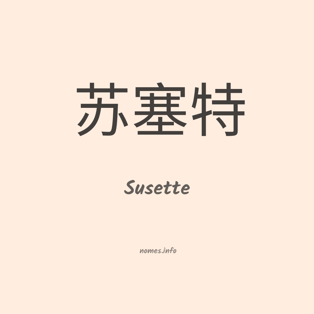 Susette em chinês