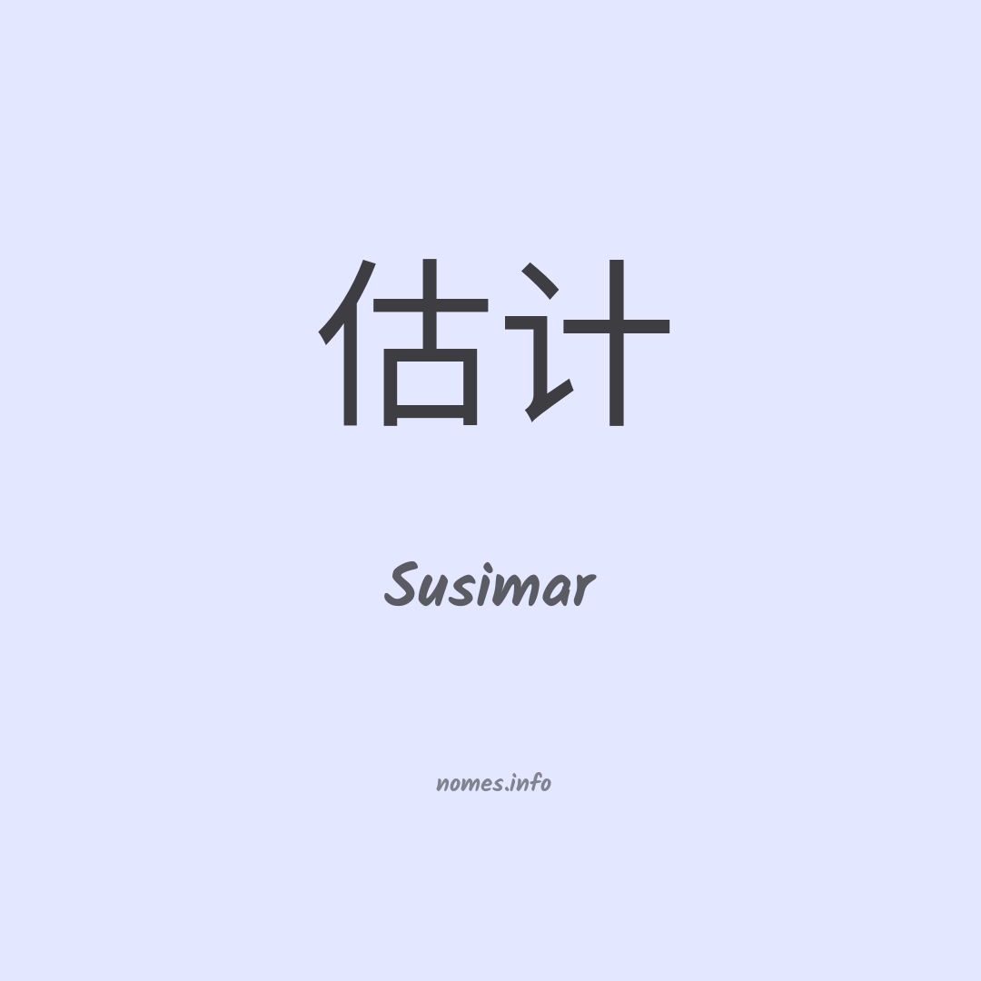 Susimar em chinês