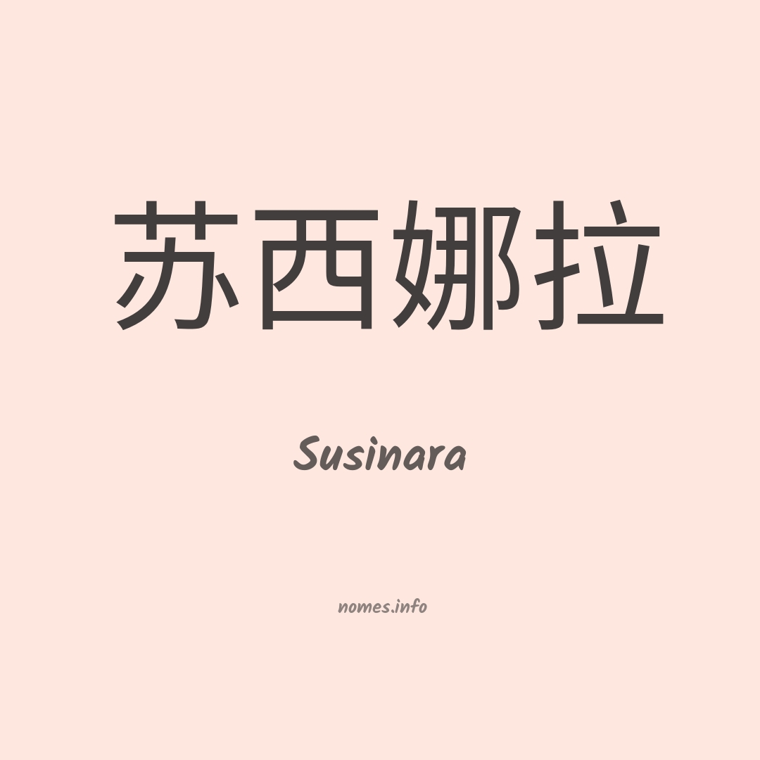 Susinara em chinês