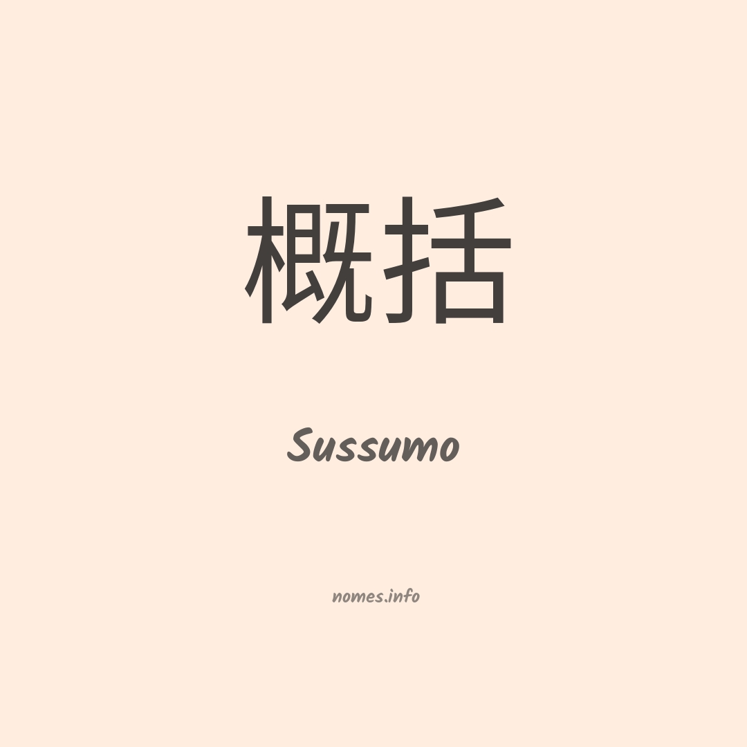 Sussumo em chinês