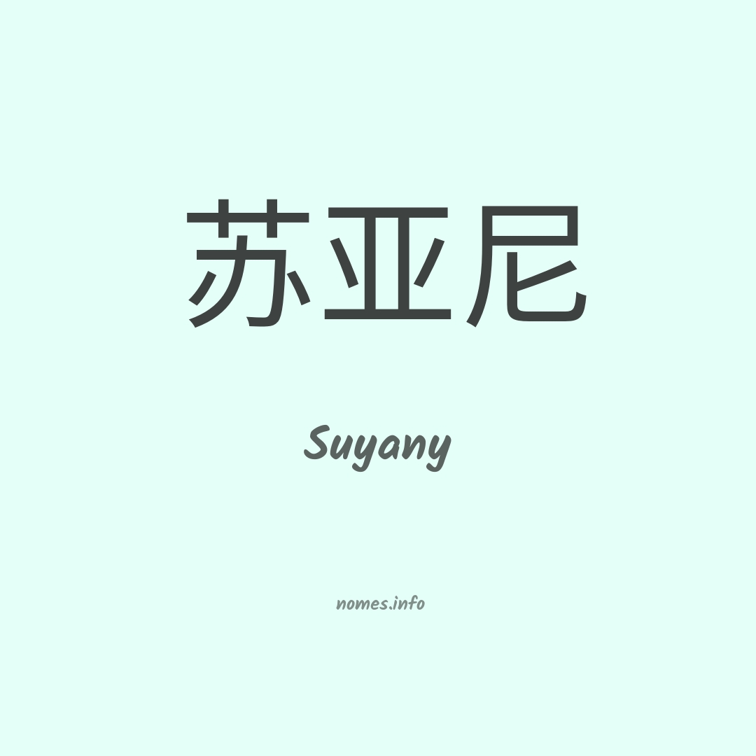Suyany em chinês