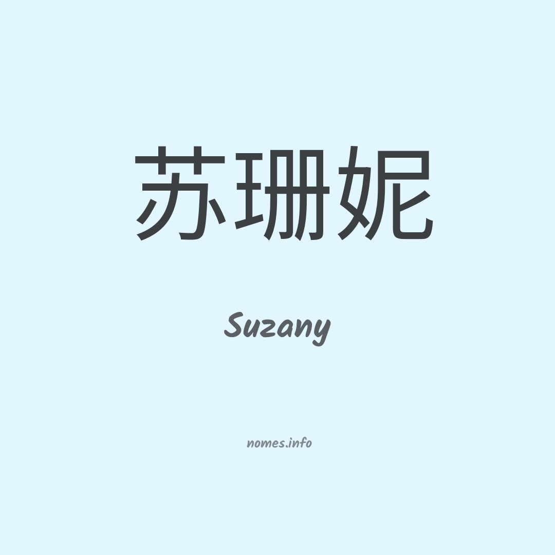 Suzany em chinês