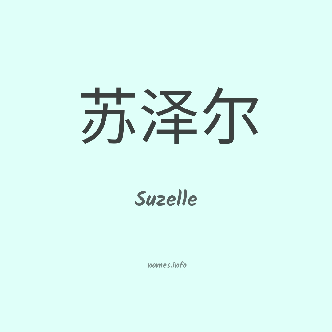 Suzelle em chinês