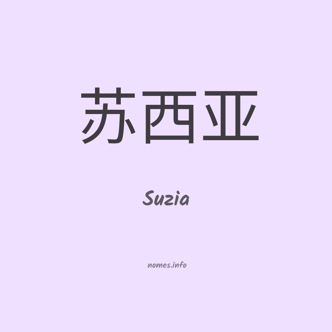 Suzia em chinês