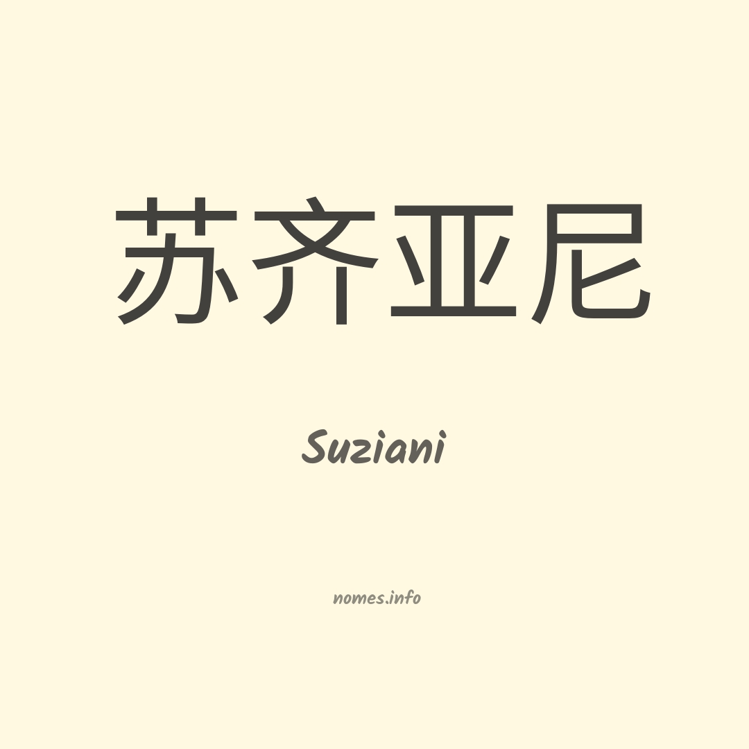 Suziani em chinês