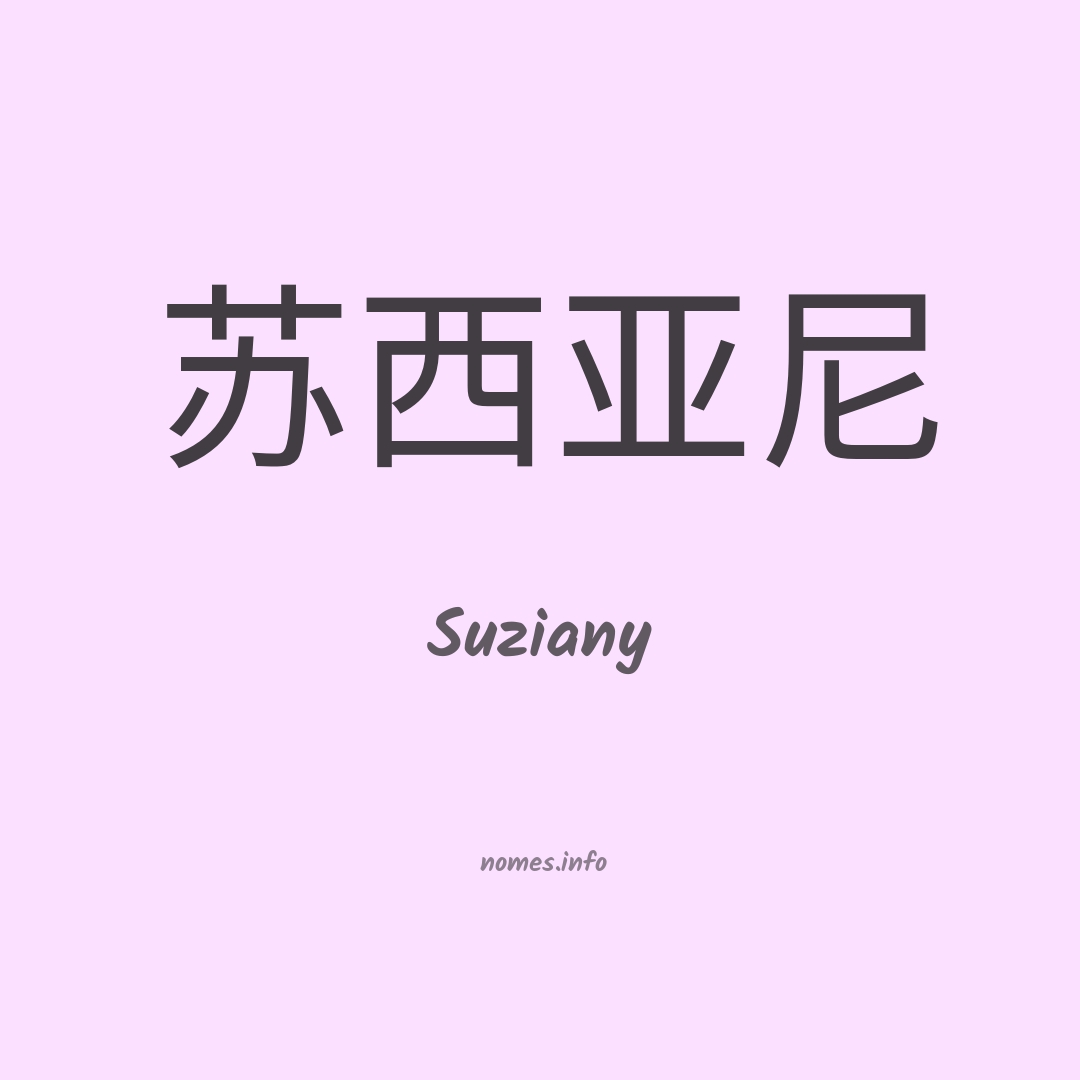 Suziany em chinês