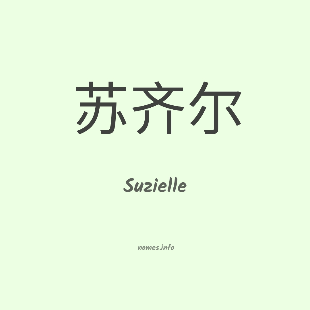 Suzielle em chinês
