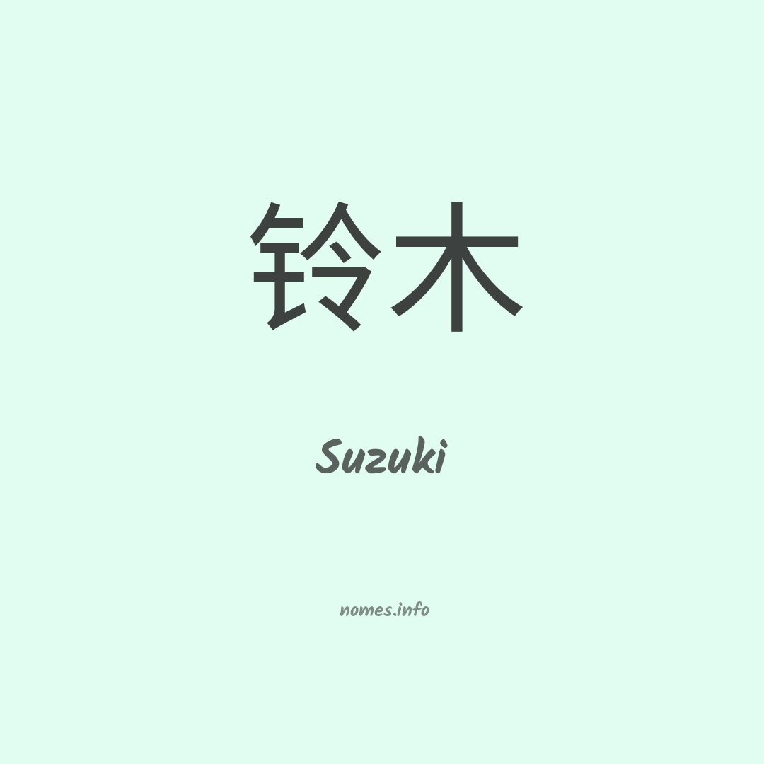 Suzuki em chinês