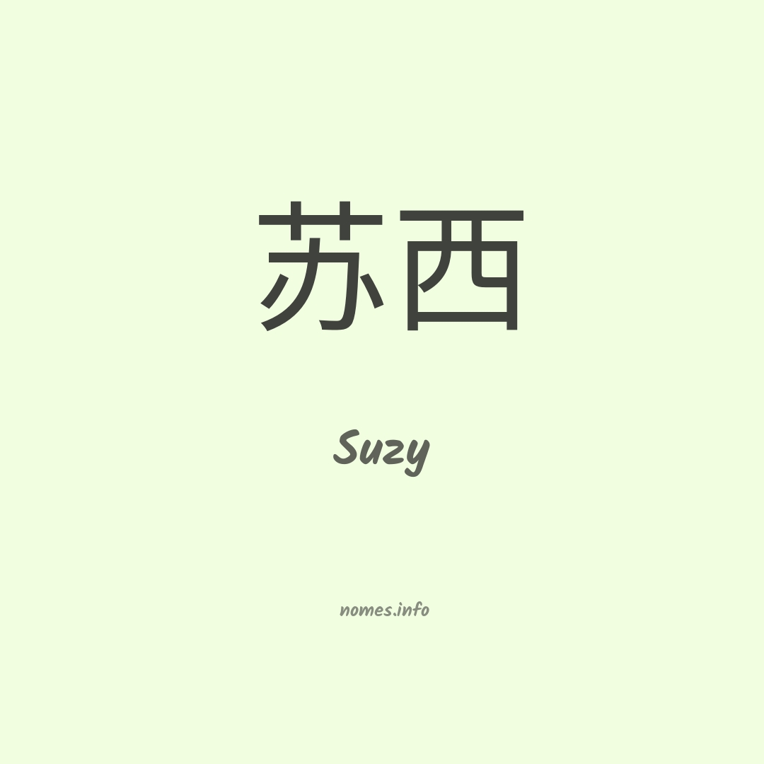 Suzy em chinês