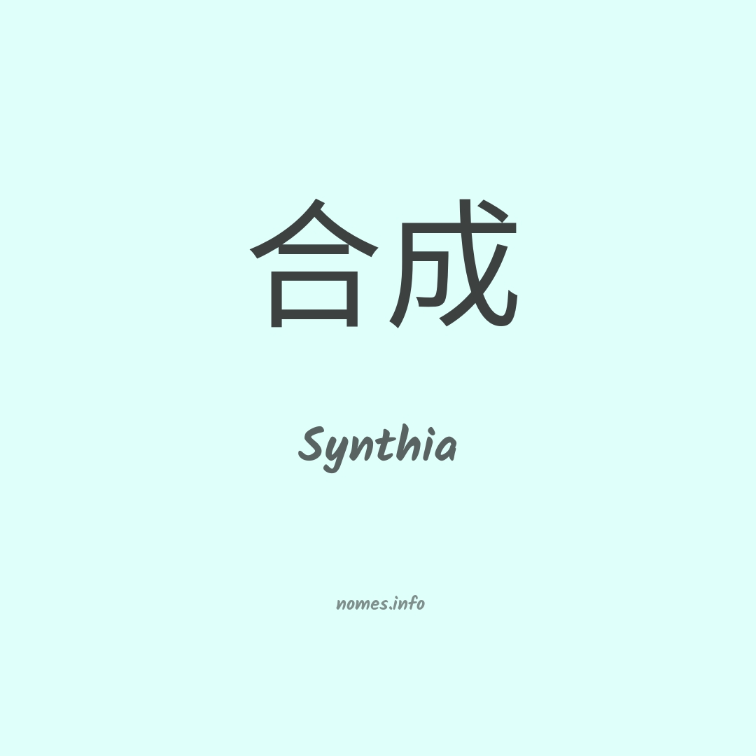 Synthia em chinês