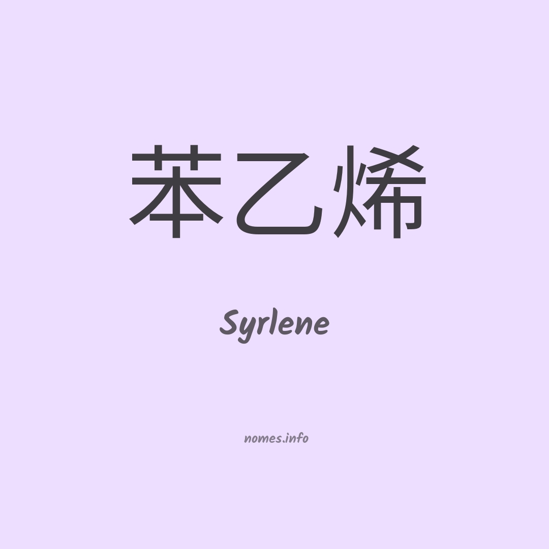 Syrlene em chinês