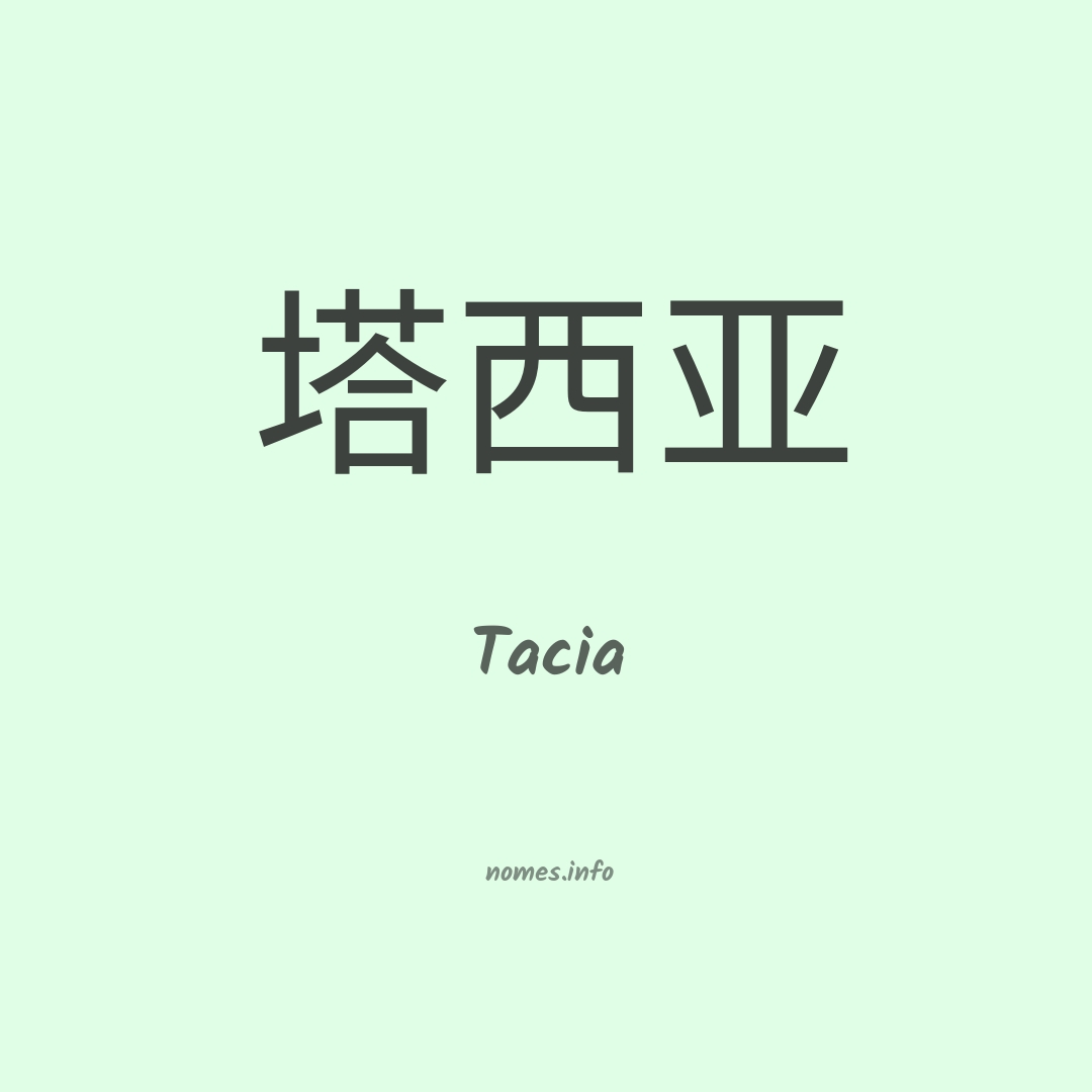 Tacia em chinês