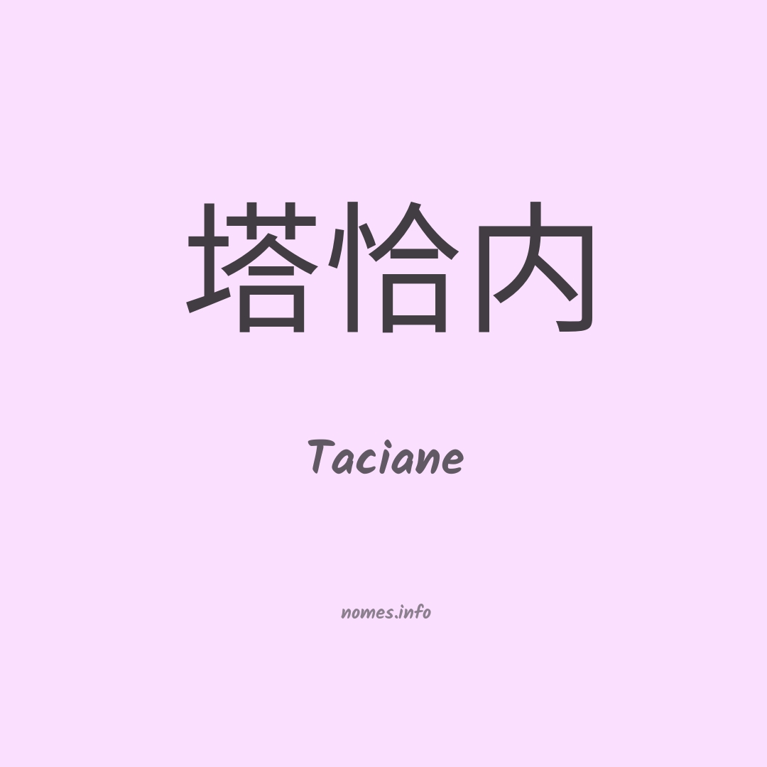 Taciane em chinês