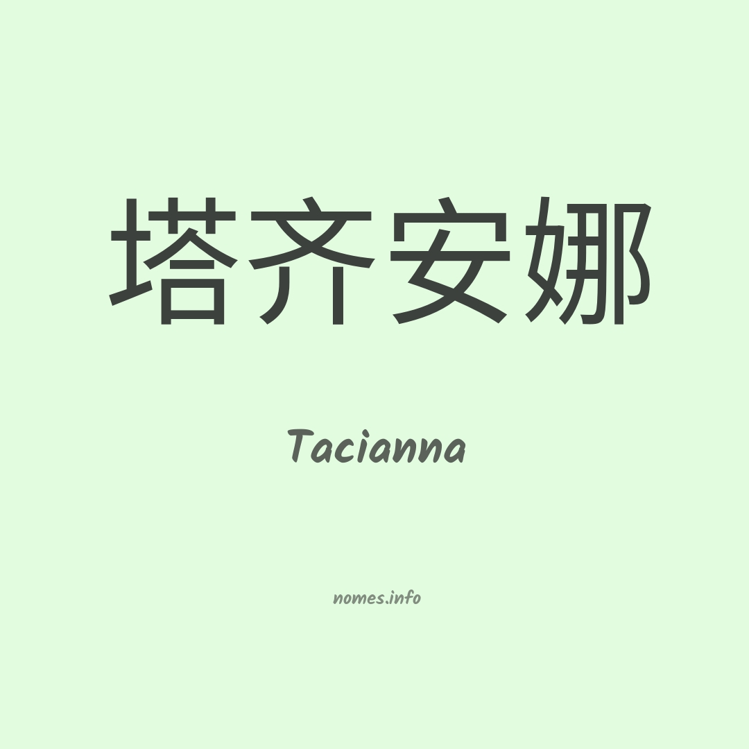 Tacianna em chinês