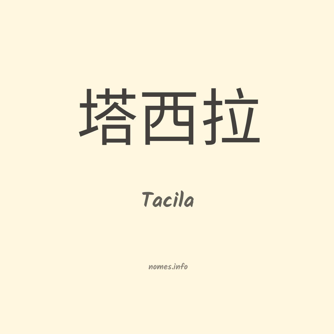 Tacila em chinês