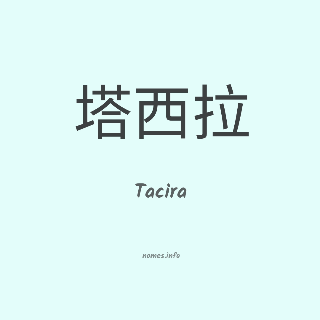 Tacira em chinês