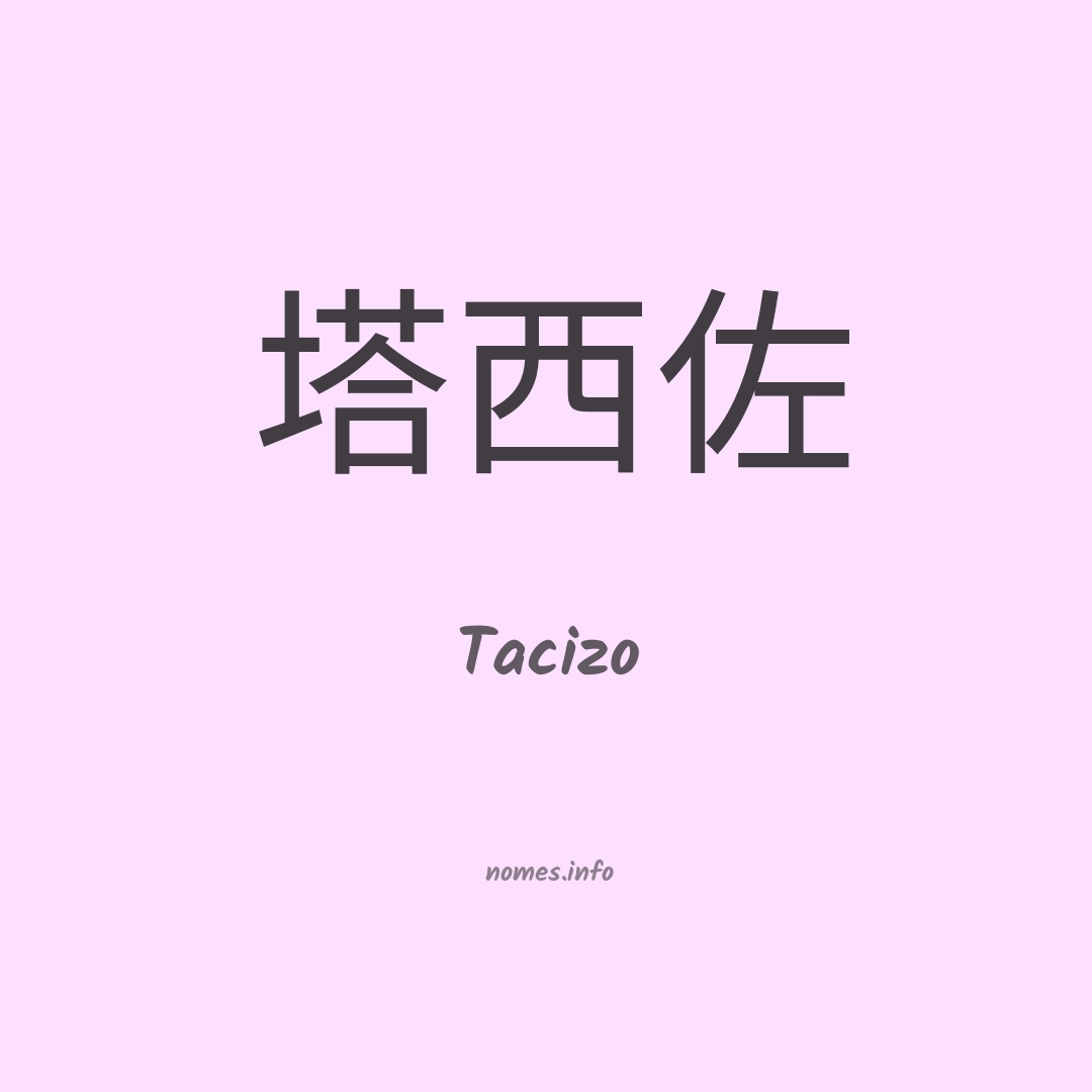 Tacizo em chinês