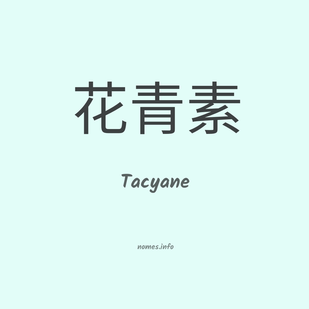 Tacyane em chinês