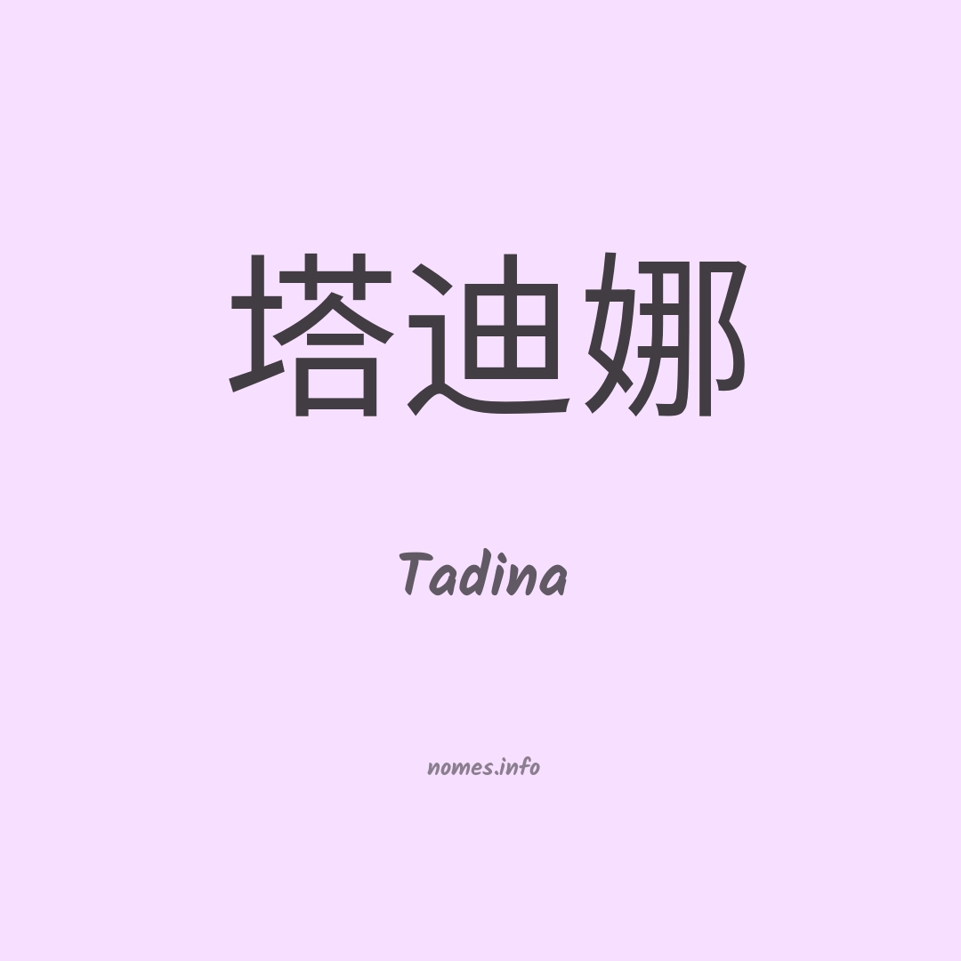 Tadina em chinês