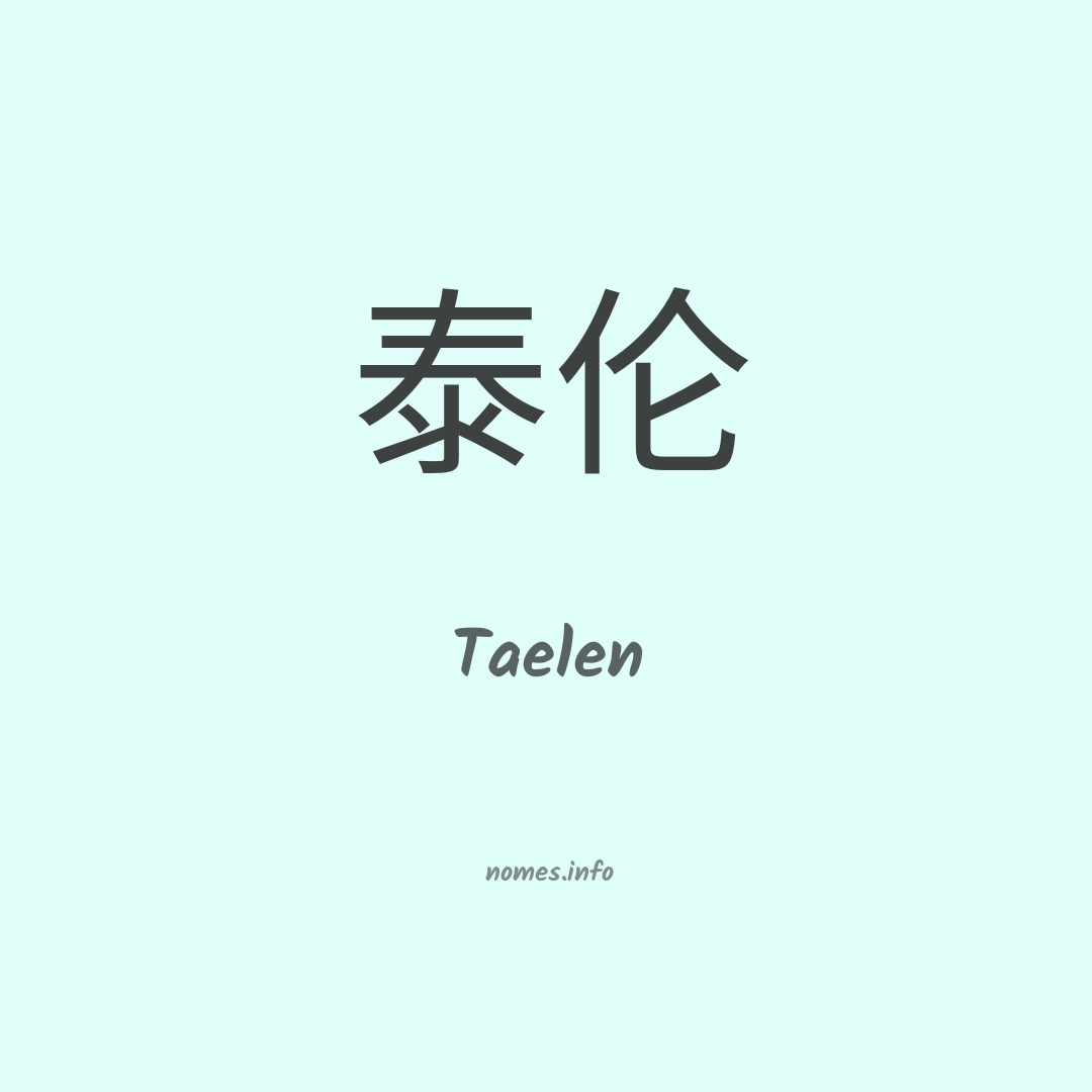Taelen em chinês