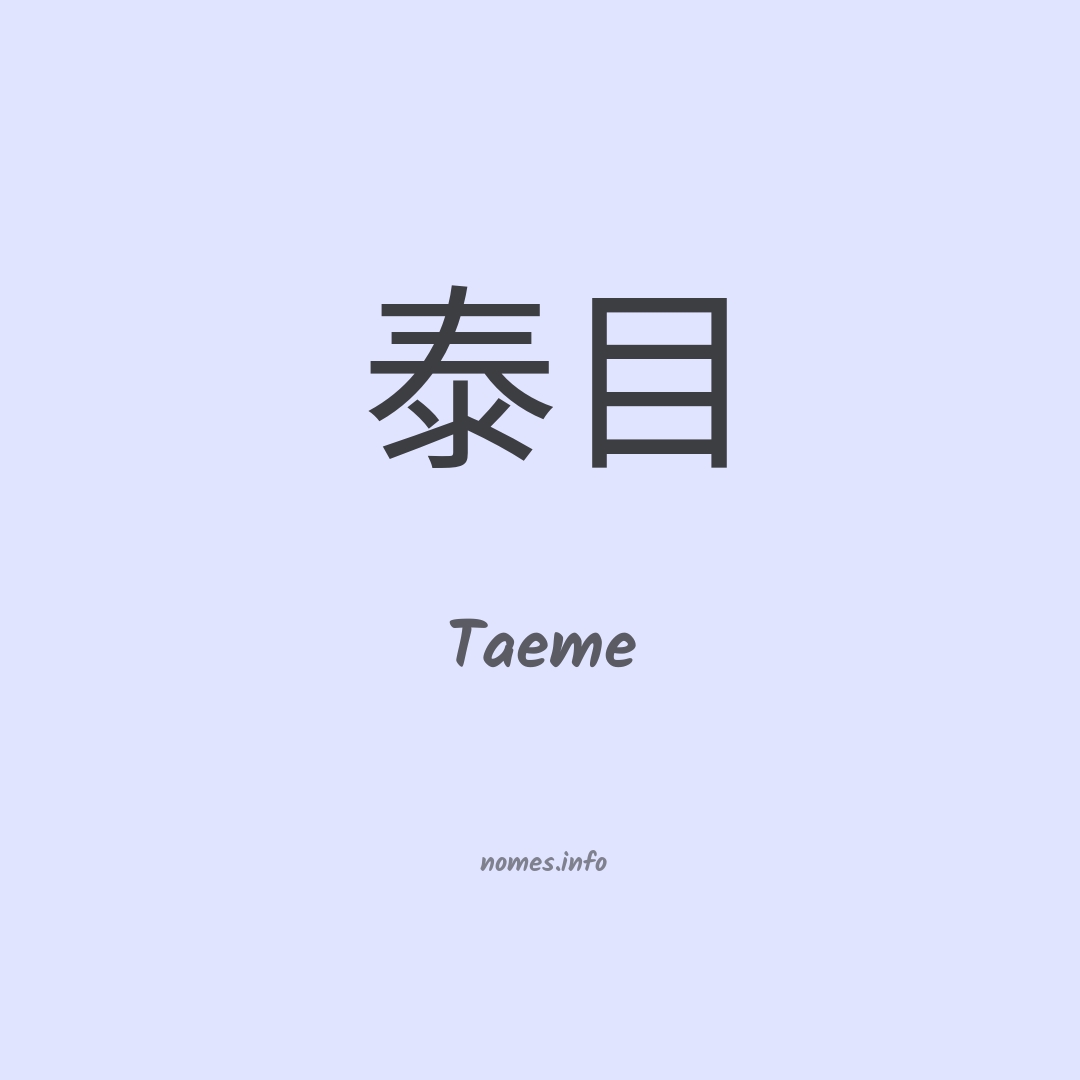 Taeme em chinês