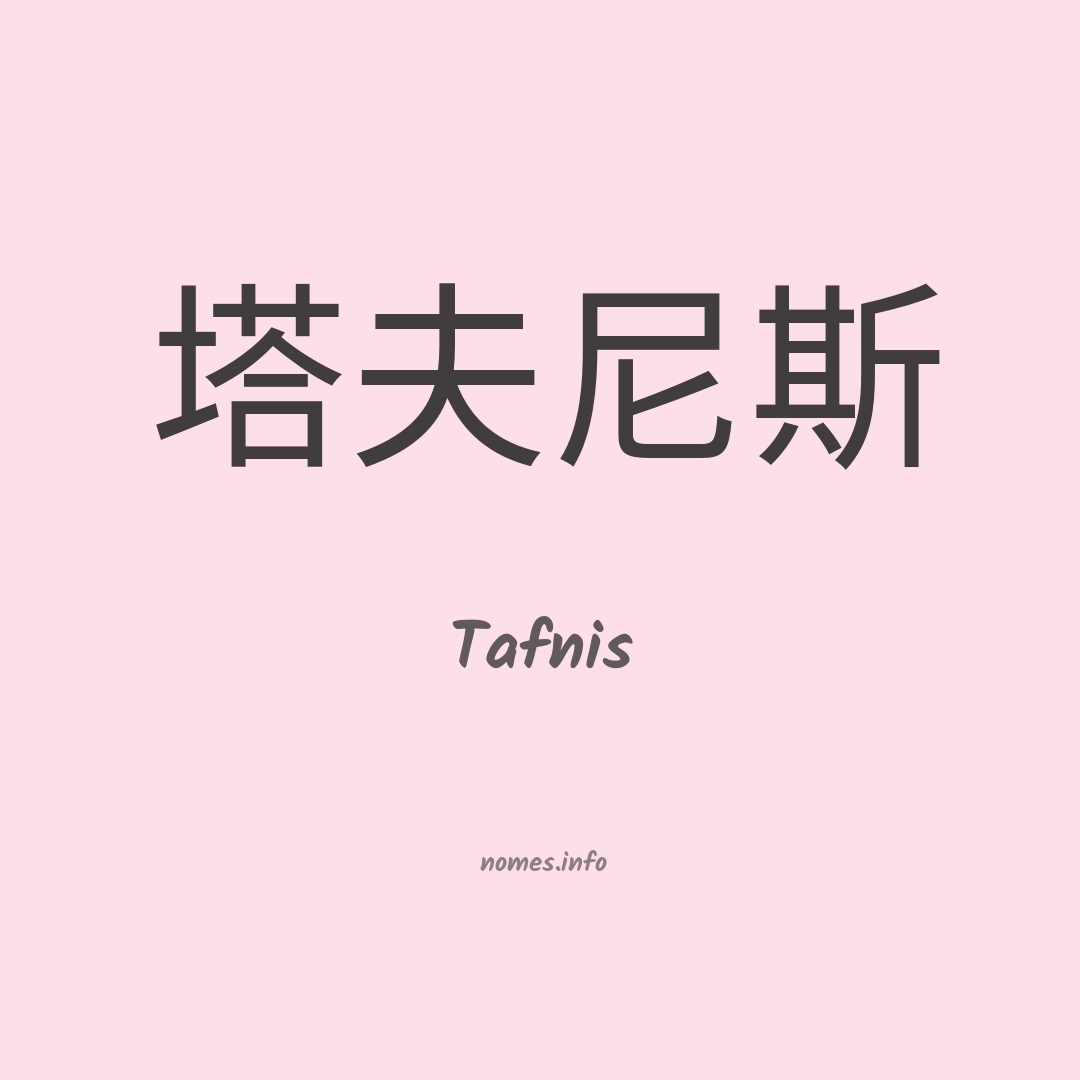 Significado do nome Tafnis