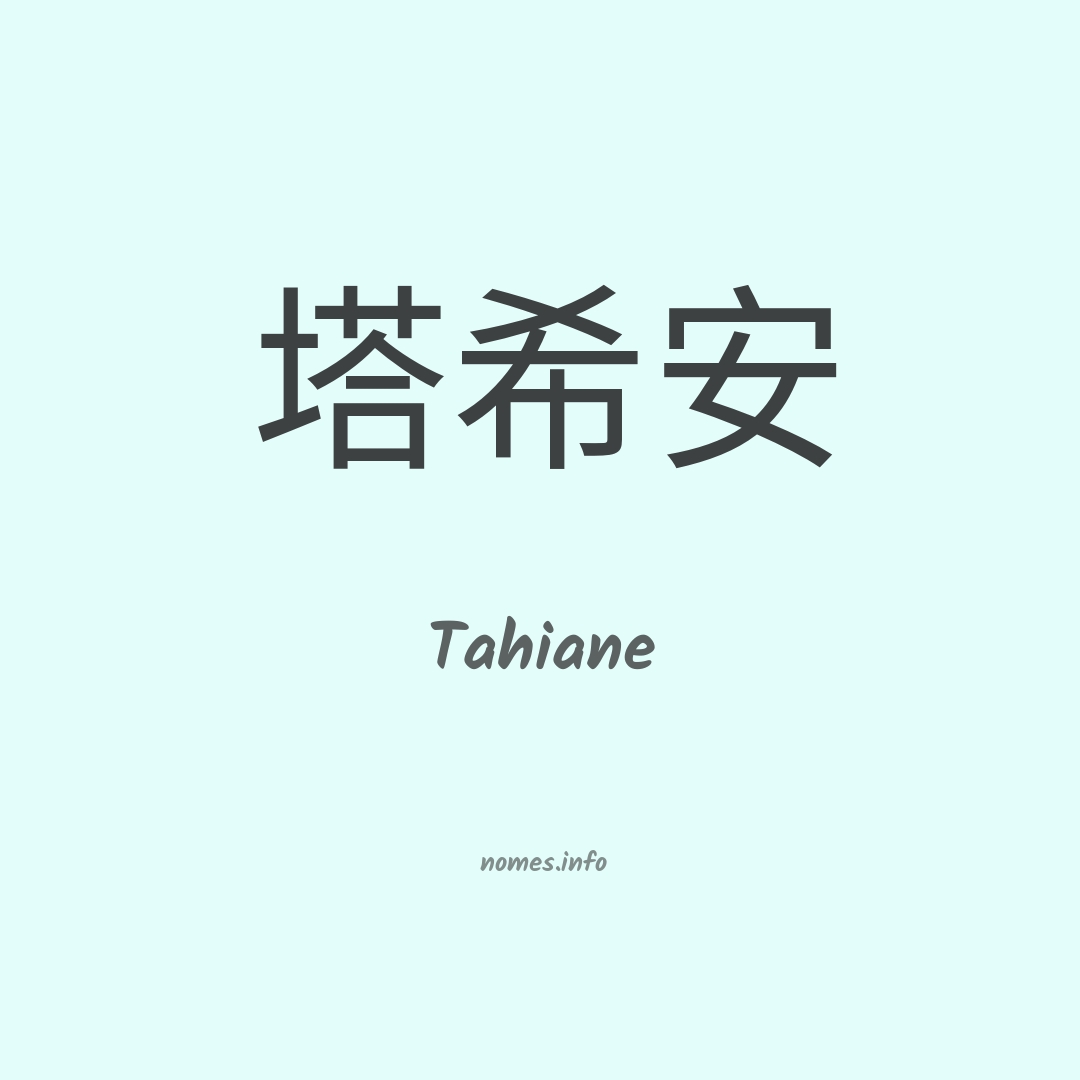 Tahiane em chinês