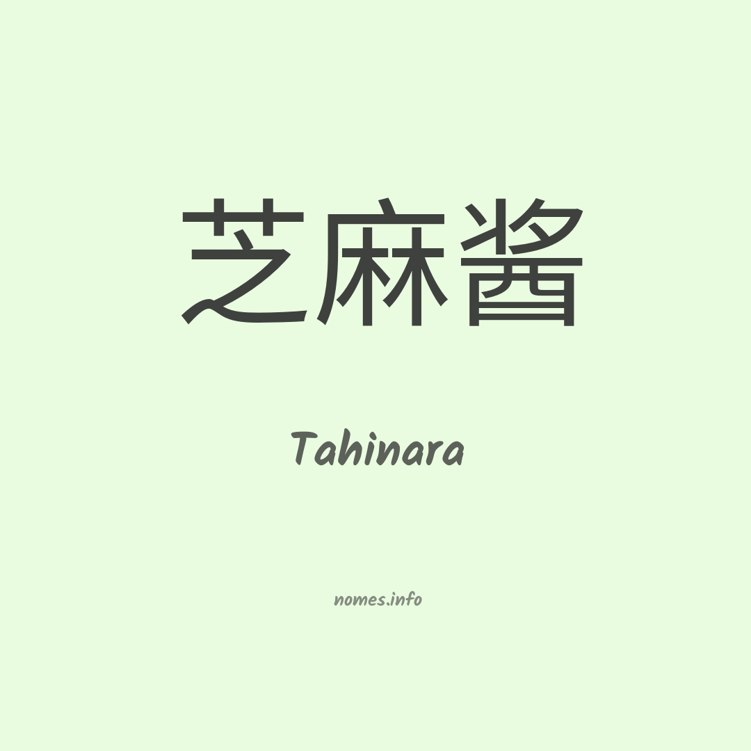 Tahinara em chinês