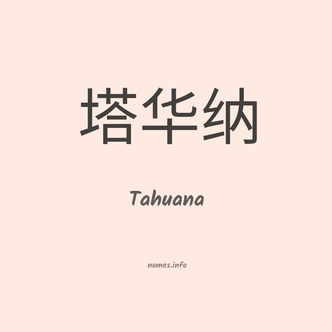 Tahuana em chinês