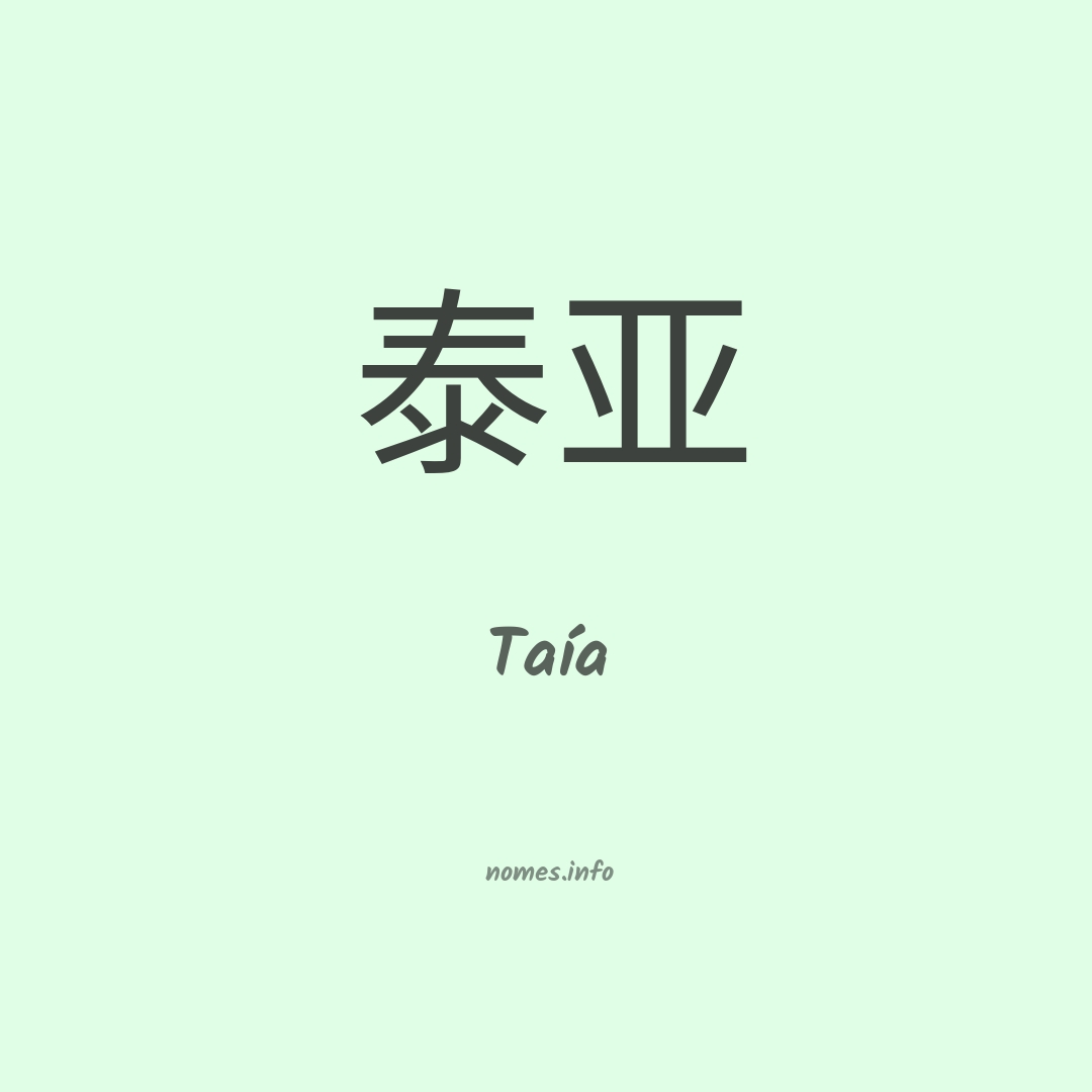 Taía em chinês