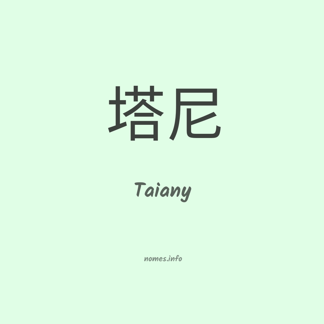 Taiany em chinês