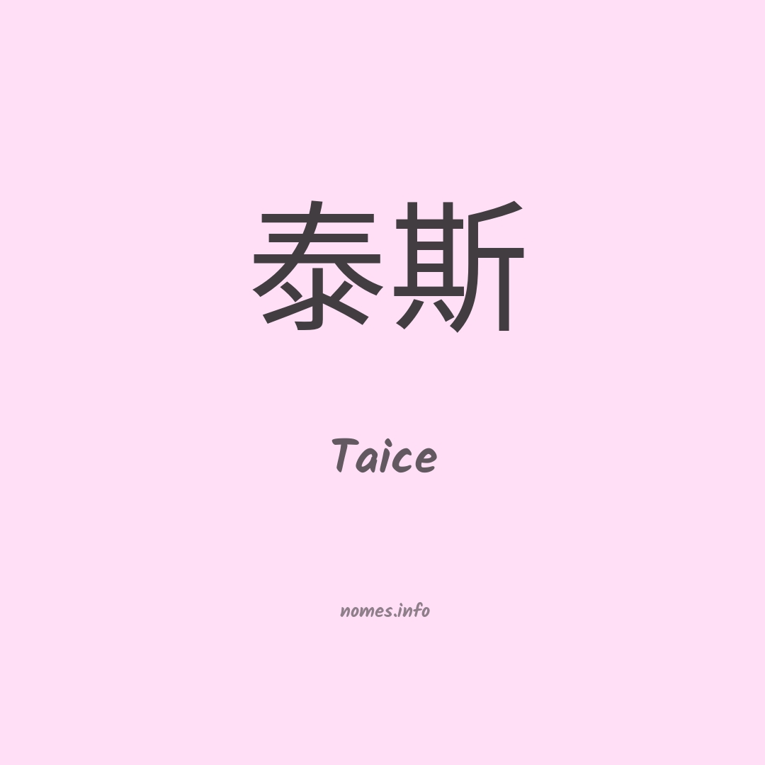 Taice em chinês