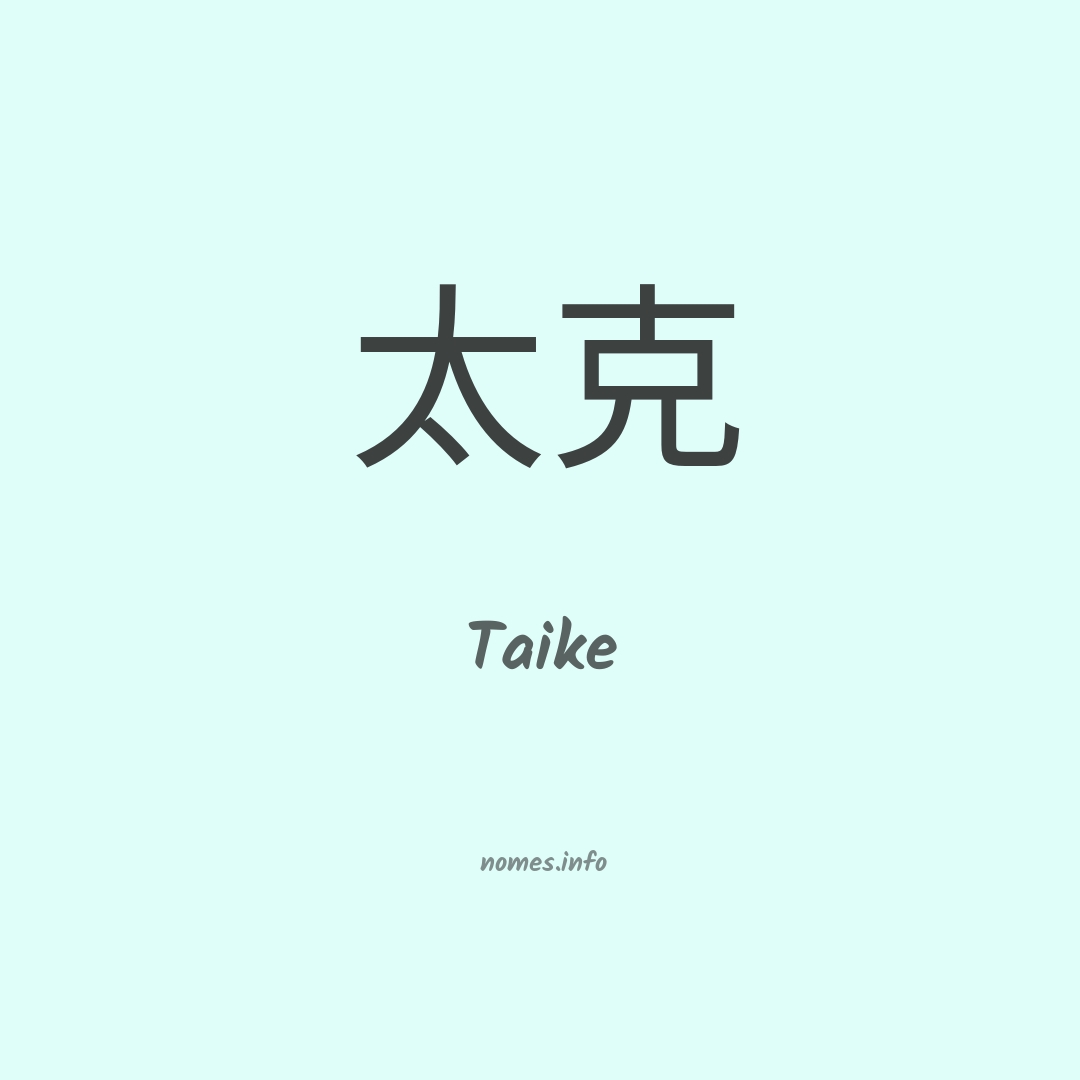 Taike em chinês