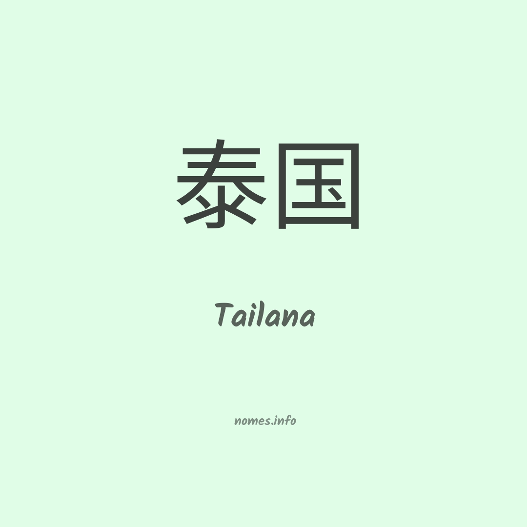 Tailana em chinês