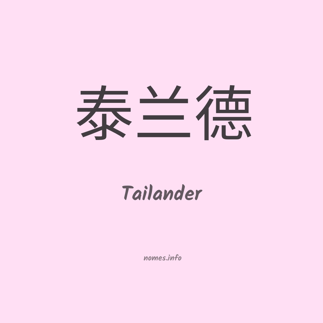 Tailander em chinês