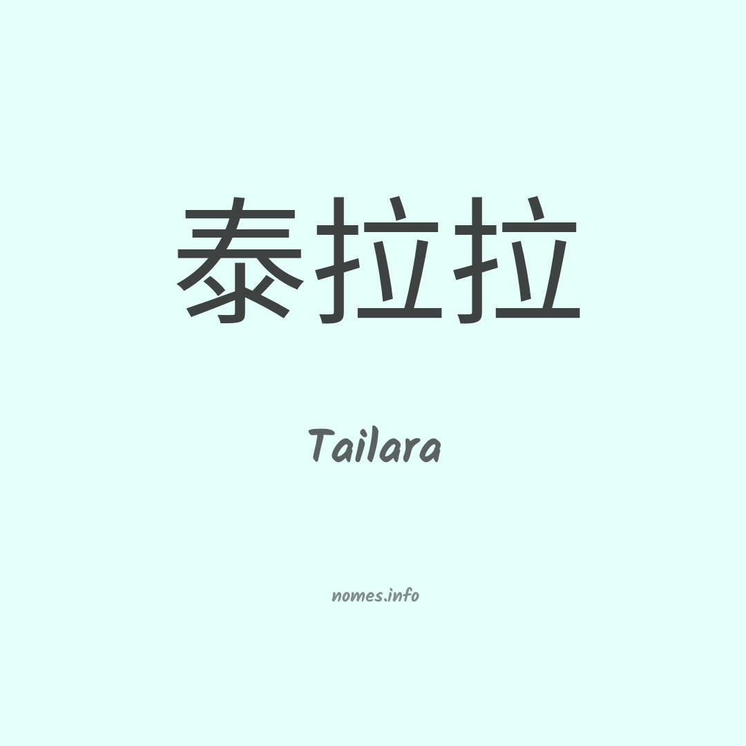 Tailara em chinês