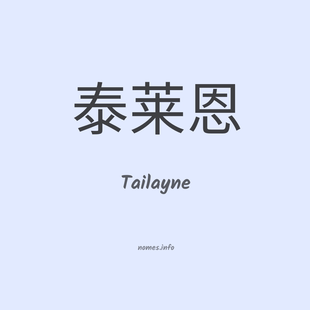 Tailayne em chinês