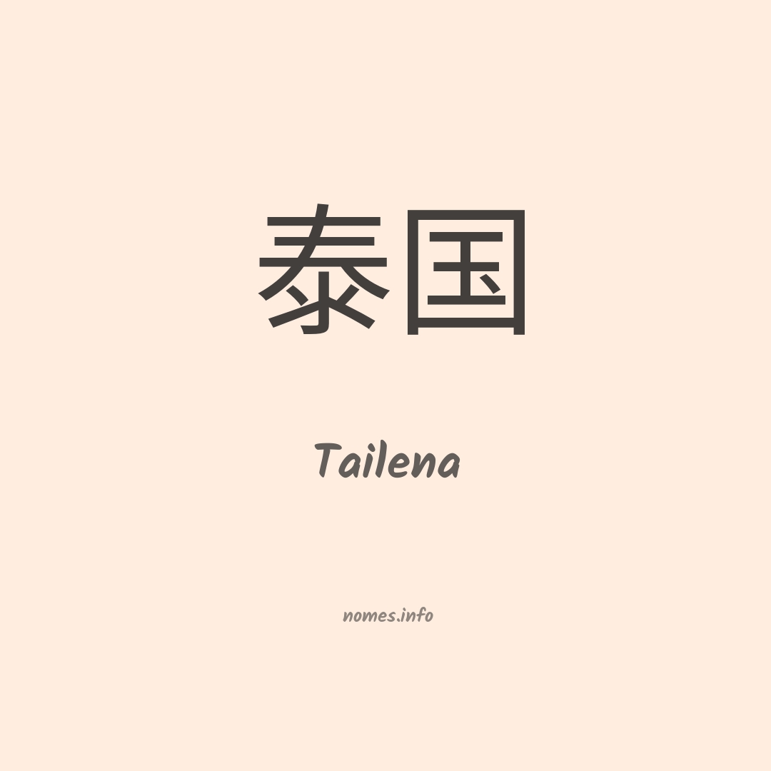 Tailena em chinês