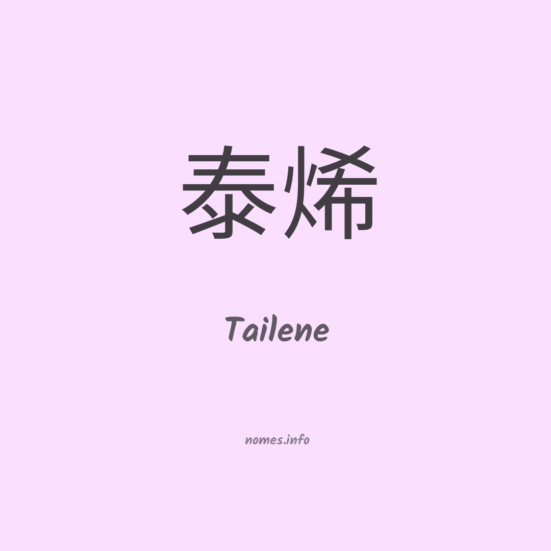 Tailene em chinês