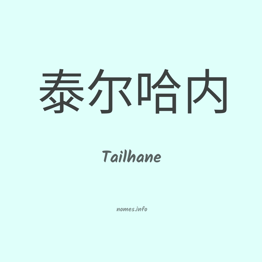 Tailhane em chinês