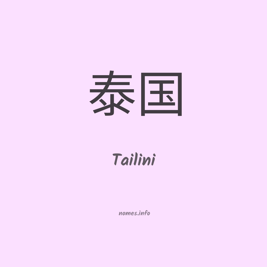 Tailini em chinês