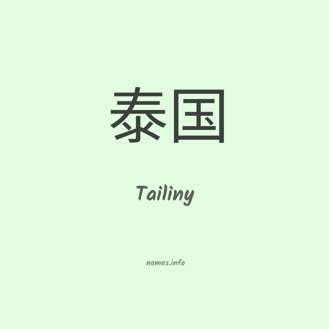 Tailiny em chinês