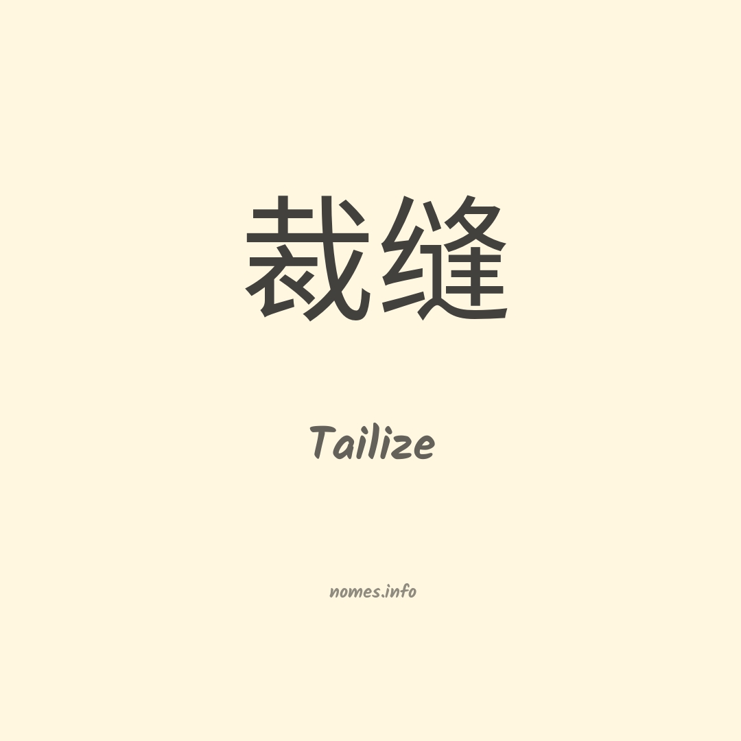 Tailize em chinês