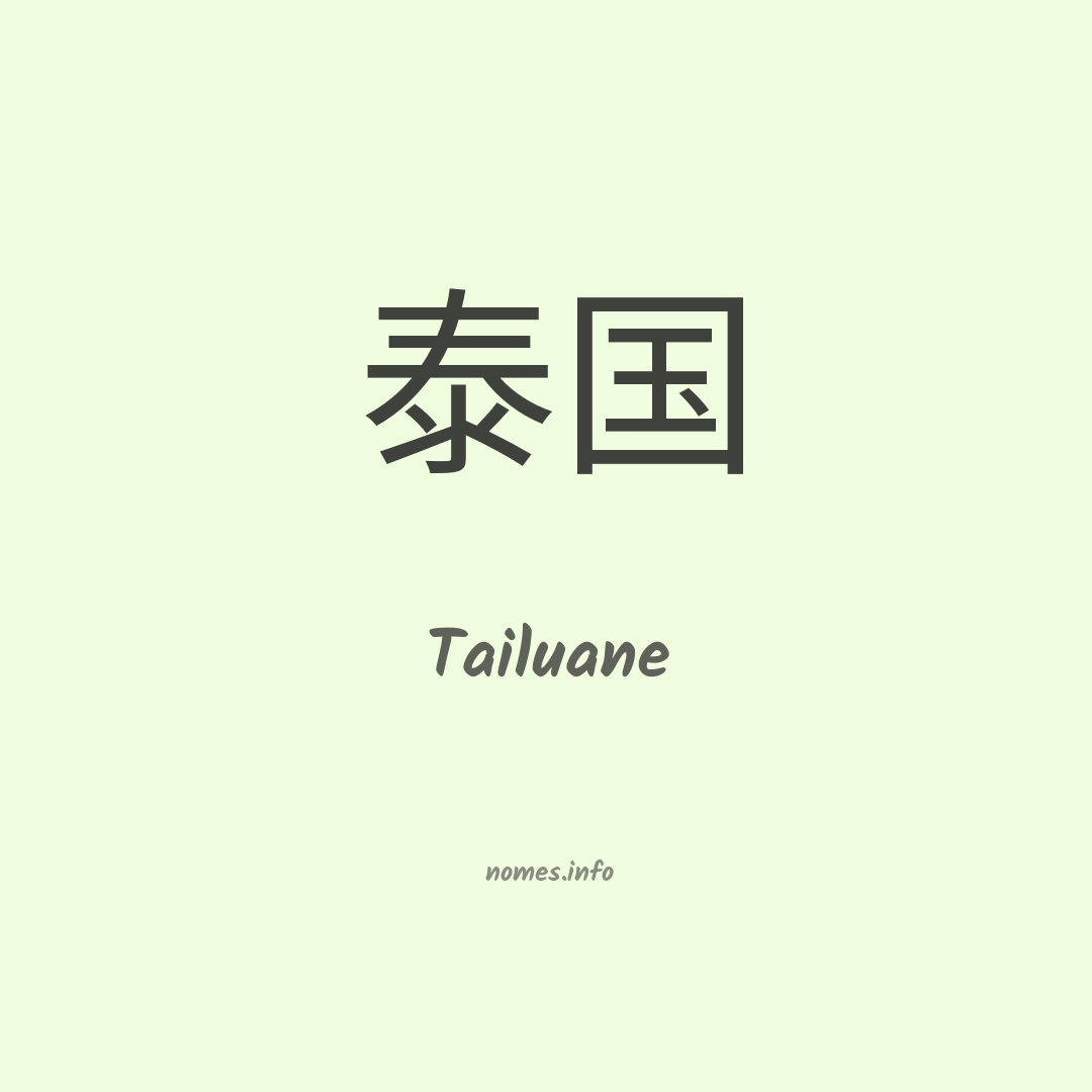 Tailuane em chinês