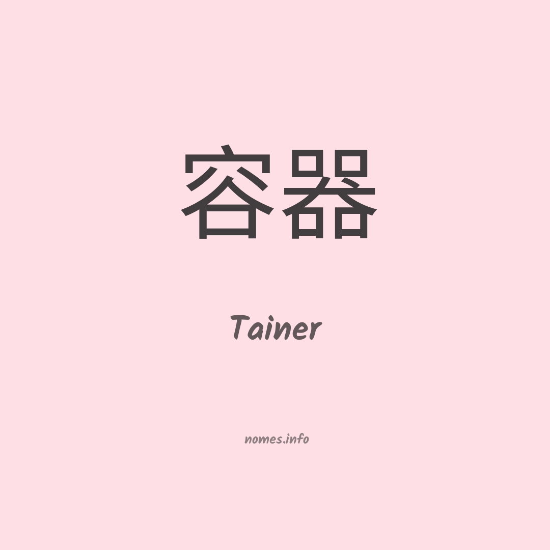 Tainer em chinês
