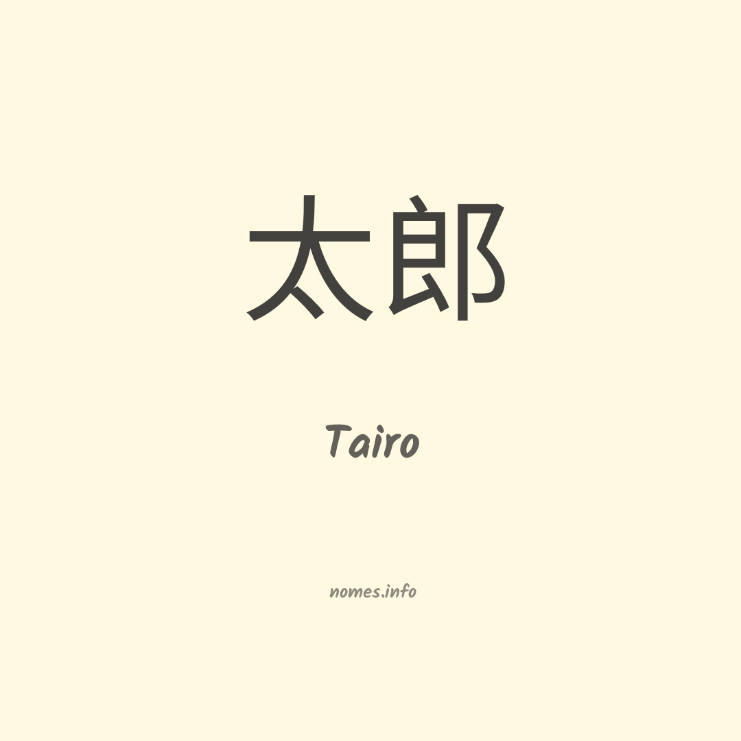 Tairo em chinês