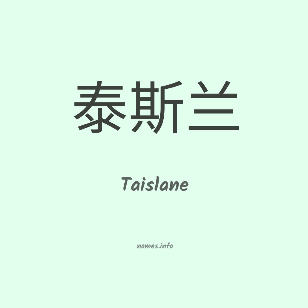 Taislane em chinês