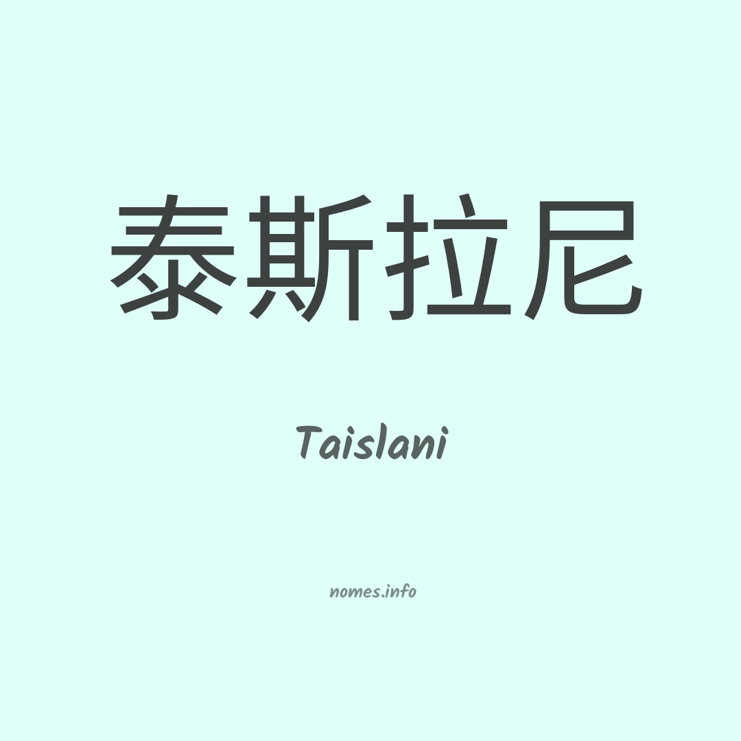 Taislani em chinês