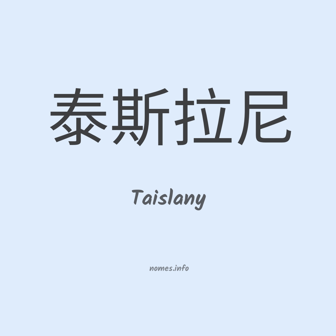 Taislany em chinês